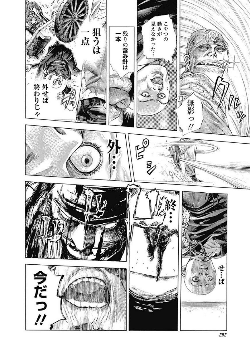 Usogui - Chapter 406 - Page 8